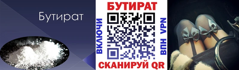 Бутират жидкий экстази  Кировград 