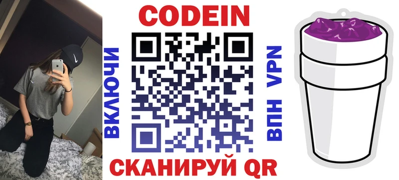 цена   блэк спрут как войти  Кодеиновый сироп Lean напиток Lean (лин)  Кировград 