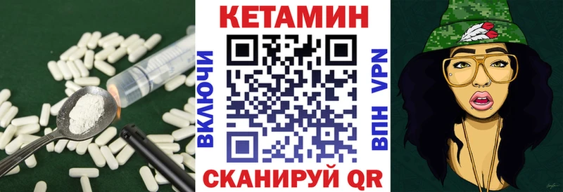 КЕТАМИН VHQ  Кировград 