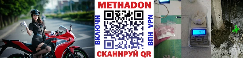МЕТАДОН белоснежный наркота МЕГА рабочий сайт Кировград